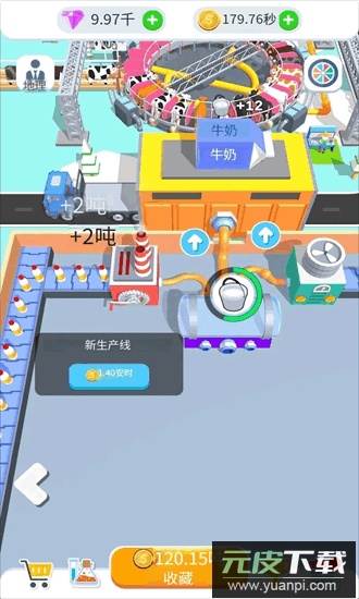 鲜奶大亨官方版截图2