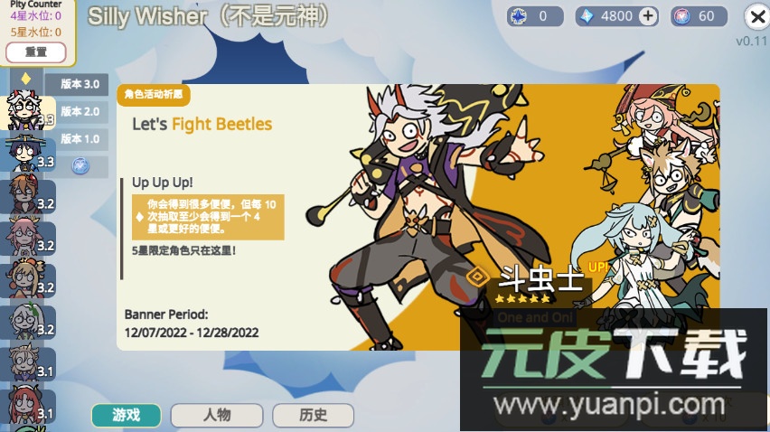 原神抽卡模拟器大聪明版无限金币版截图2