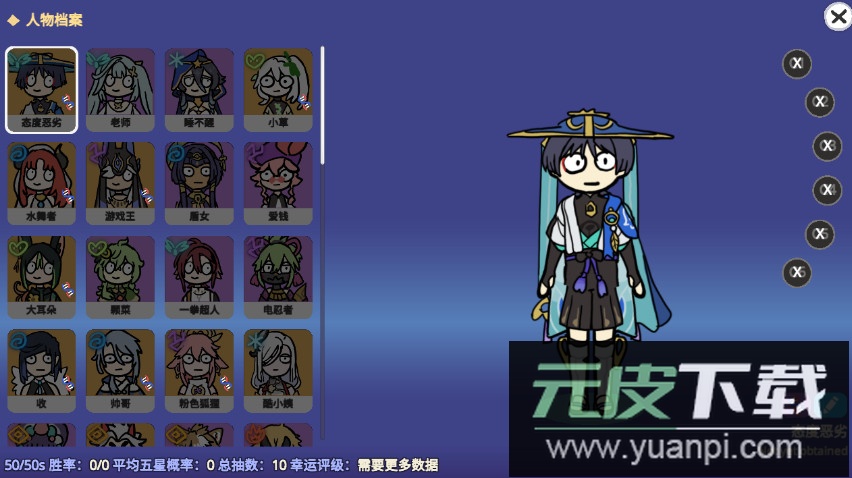 原神抽卡模拟器大聪明版无限金币版截图4
