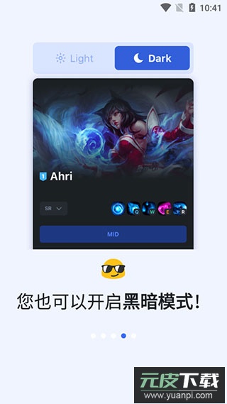 opgg安卓版截图4