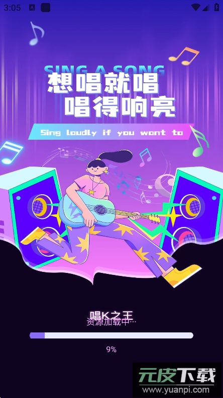 酷乐唱唱K歌软件官方下载截图6