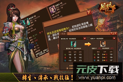 风云天下ol0.1折截图5