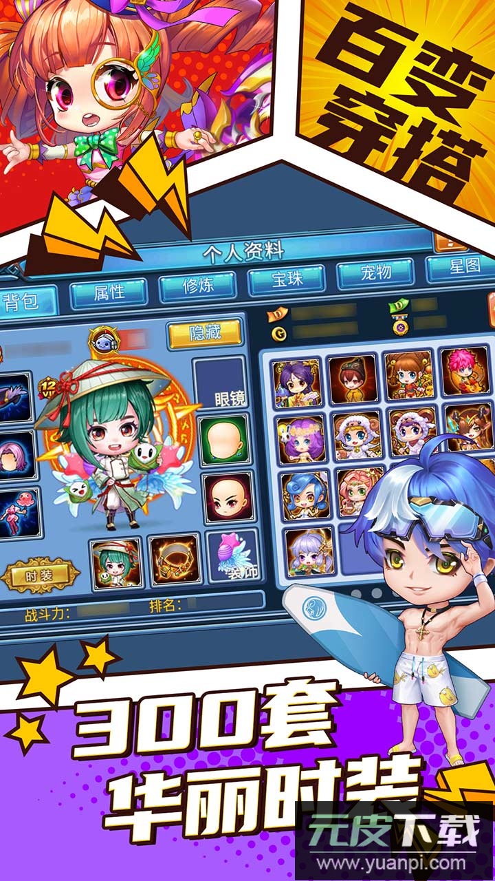 弹射王官方版截图3