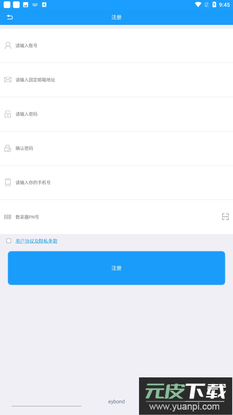 护光者光伏app安装截图2