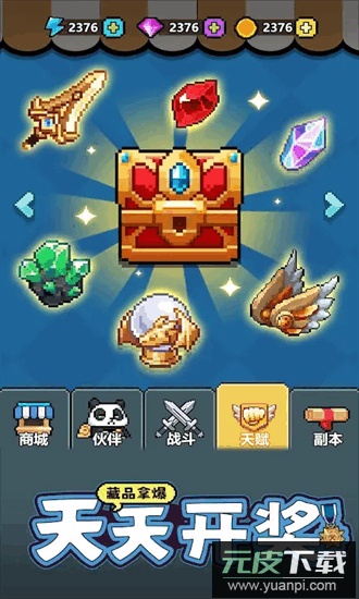 一天又一天的rpg官方版截图2