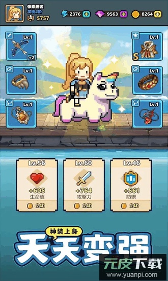 一天又一天的rpg官方版截图3