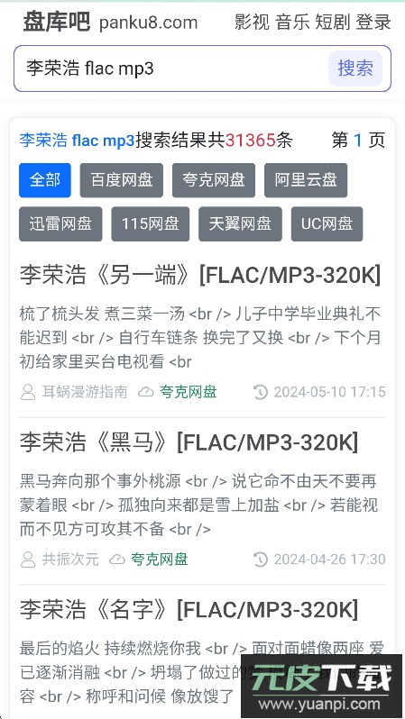 盘库吧2025最新版本截图1