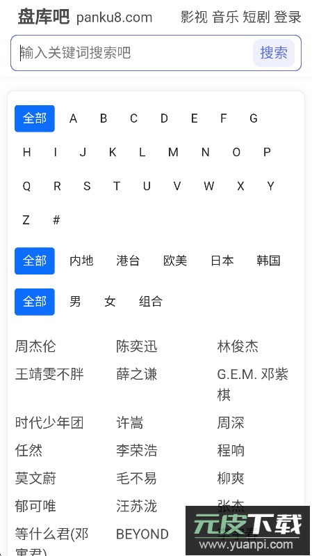 盘库吧2025最新版本截图2