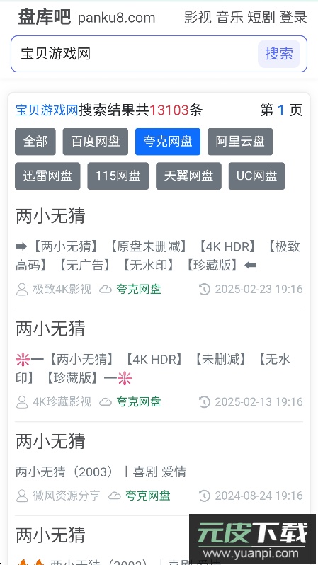 盘库吧2025最新版本截图3