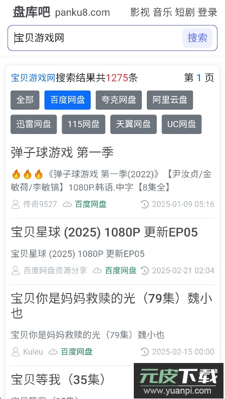 盘库吧2025最新版本截图4