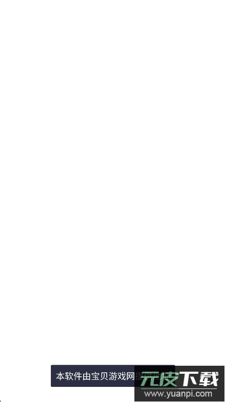 盘库吧2025最新版本截图5