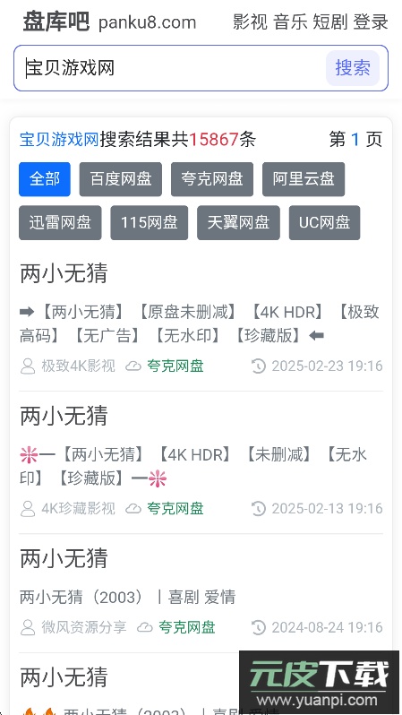 盘库吧2025最新版本截图6