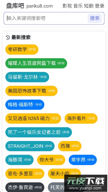 盘库吧2025最新版本截图7