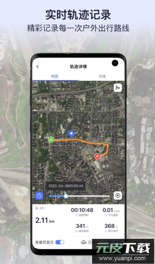 新知卫星地图2025版最新版截图4