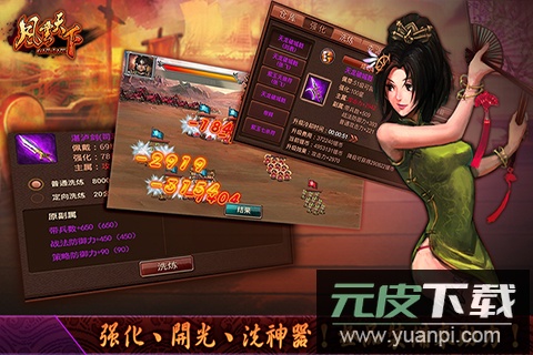 风云天下ol芒果官方正版截图2