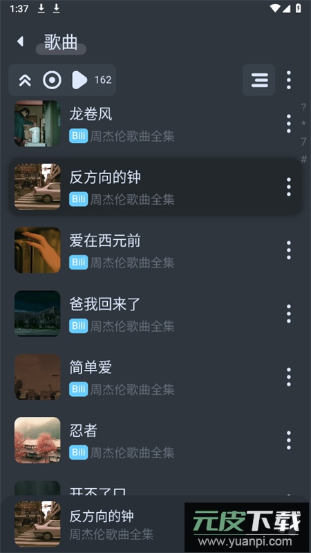 拟声音乐app安卓手机版截图2