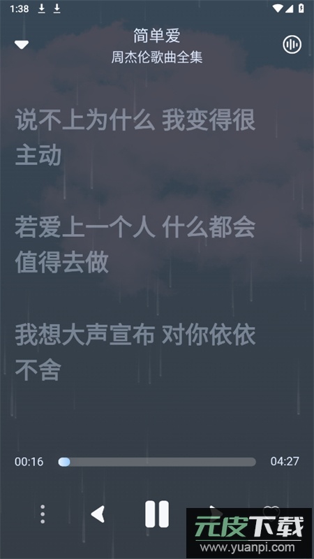 拟声音乐app安卓手机版截图3