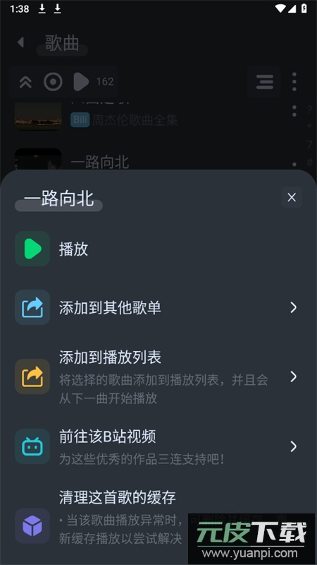 拟声音乐app安卓手机版截图4