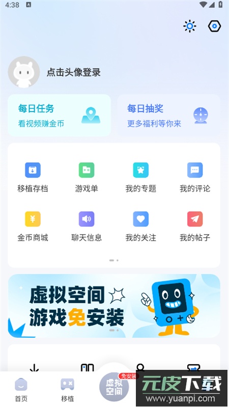 爱吾游戏宝盒app官方正版最新版本截图6
