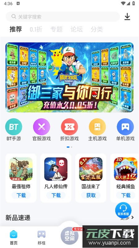 爱吾游戏宝盒app官方正版最新版本截图7