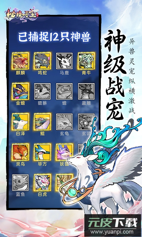 秘境寻宝0.1折截图3