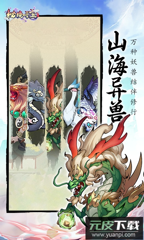 秘境寻宝0.1折截图5