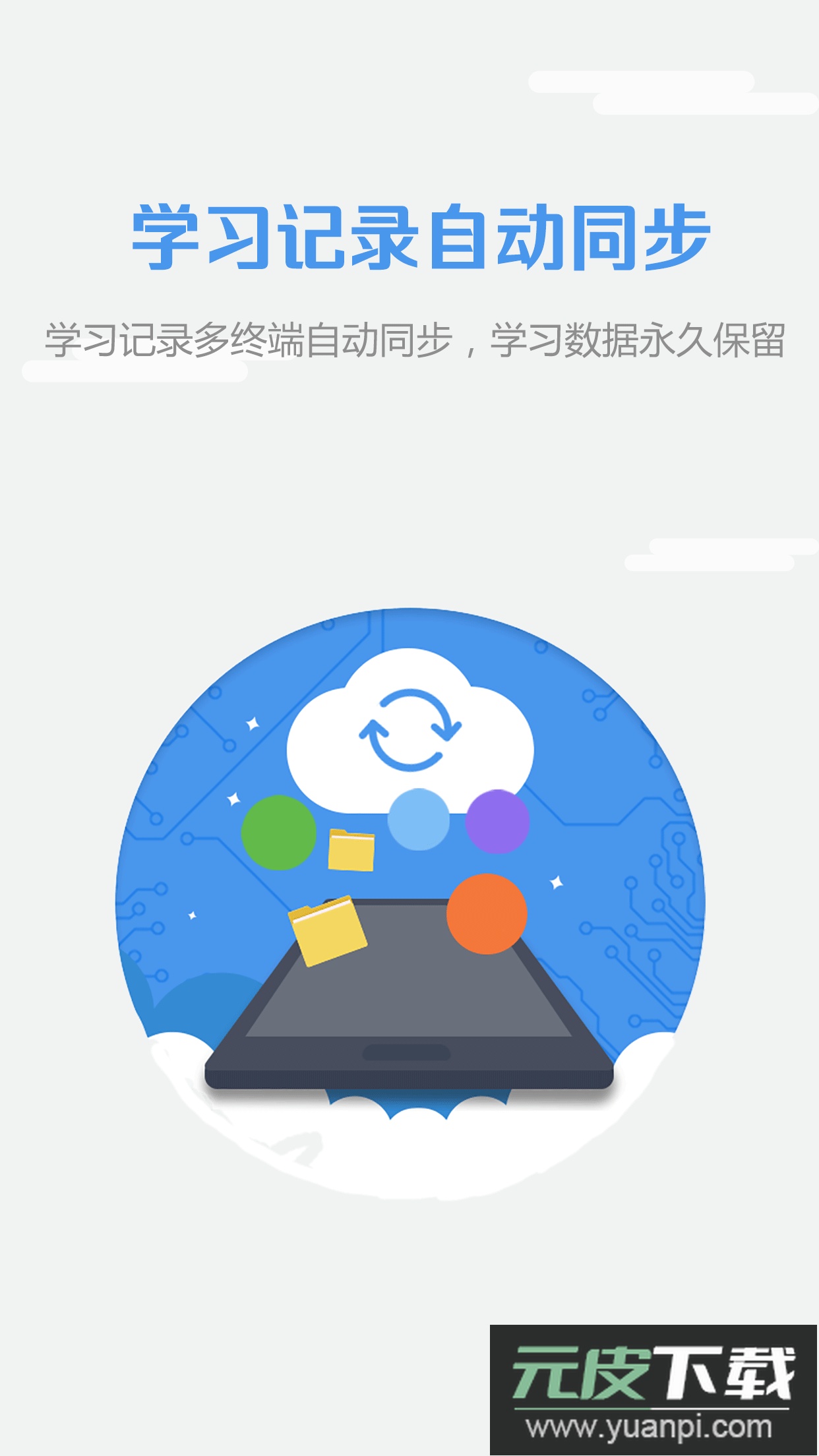 we learn app安卓版截图1