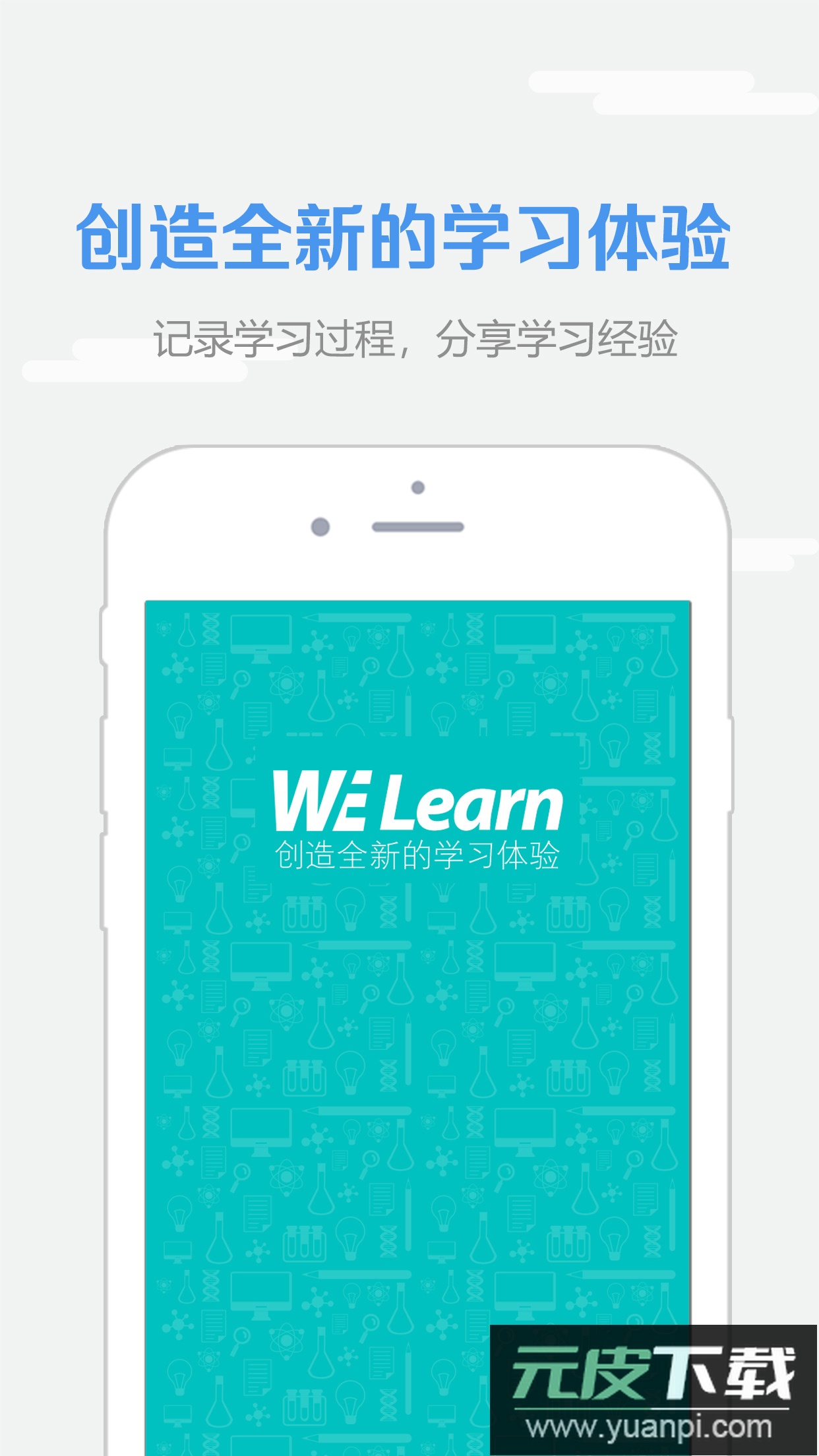 we learn app安卓版截图2
