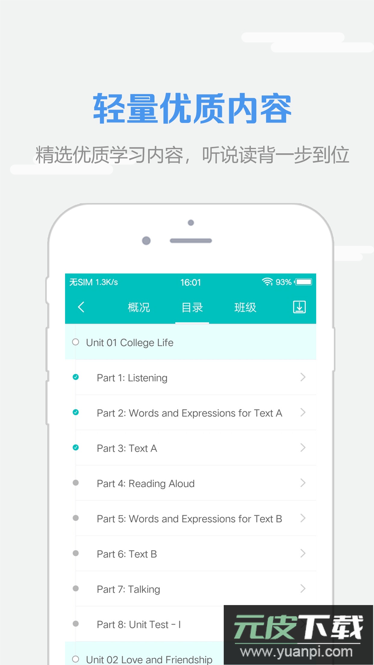 we learn app安卓版截图3