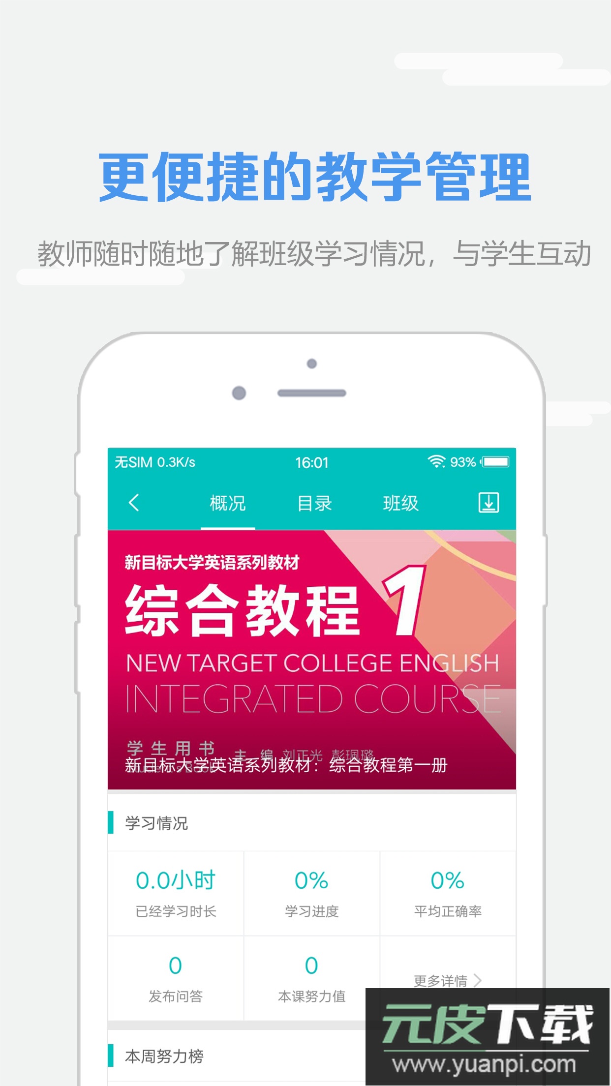 we learn app安卓版截图4