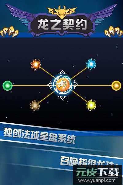 龙之契约bt版截图2