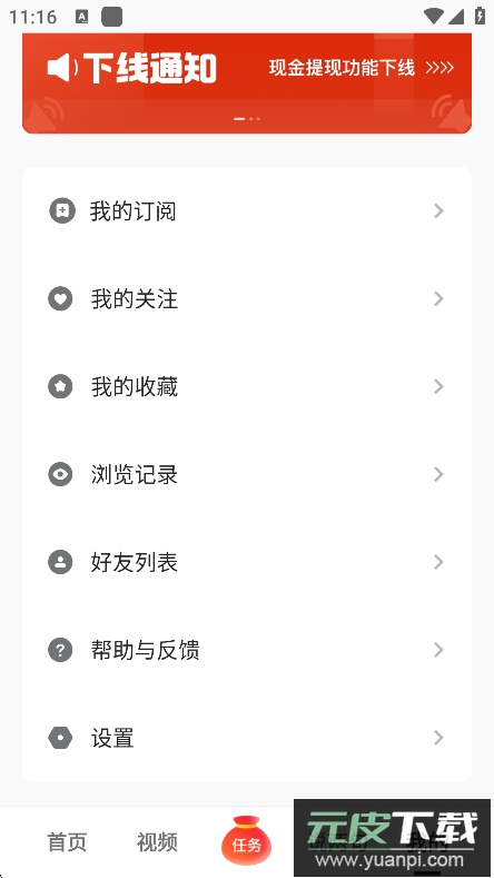 搜狐资讯app2025官方下载截图1