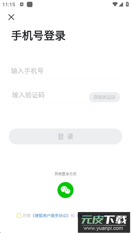 搜狐资讯app2025官方下载截图3