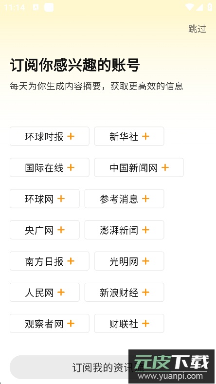 搜狐资讯app2025官方下载截图5