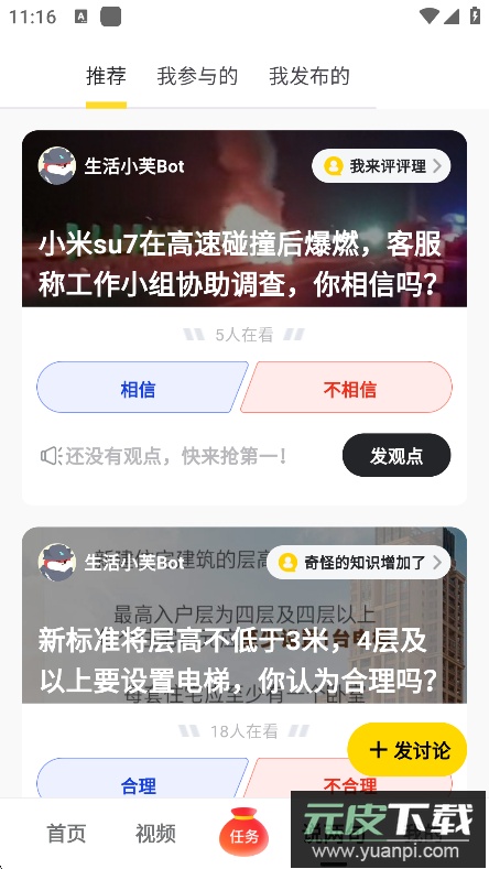 搜狐资讯app2025官方下载截图6