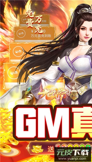 九州行无限送资源版截图1