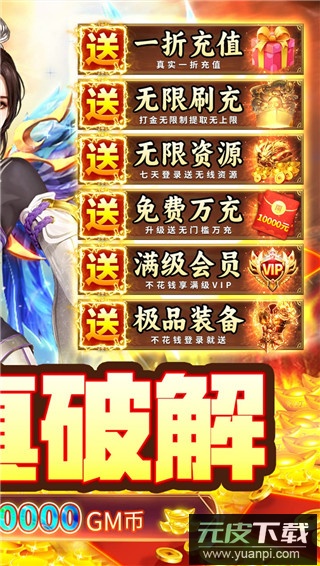 九州行无限送资源版截图2