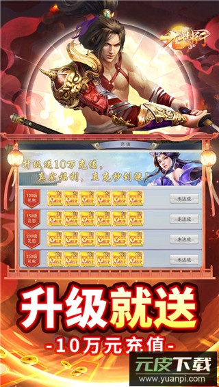 九州行无限送资源版截图3