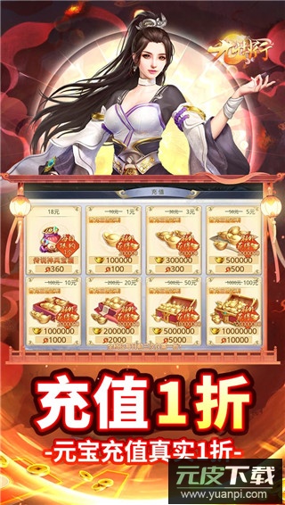 九州行无限送资源版截图4