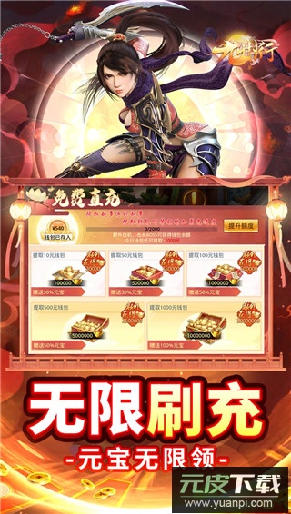 九州行无限送资源版截图5