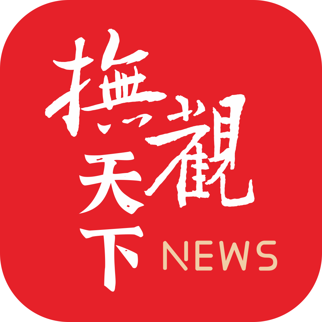 抚观天下客户端appv2.4.2