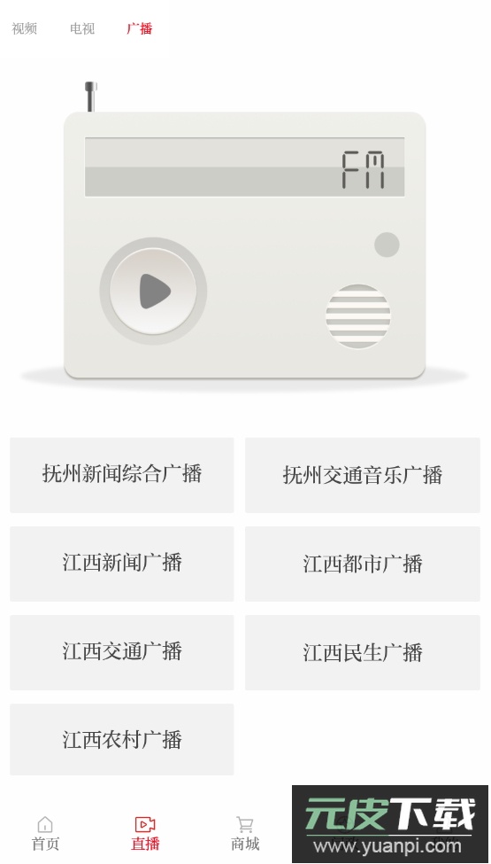 抚观天下客户端app截图3