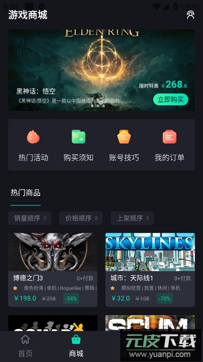 酷卡云游戏手机版2025截图2