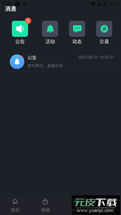 酷卡云游戏手机版2025截图3