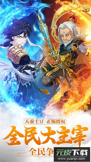 新大主宰0.1折版截图1