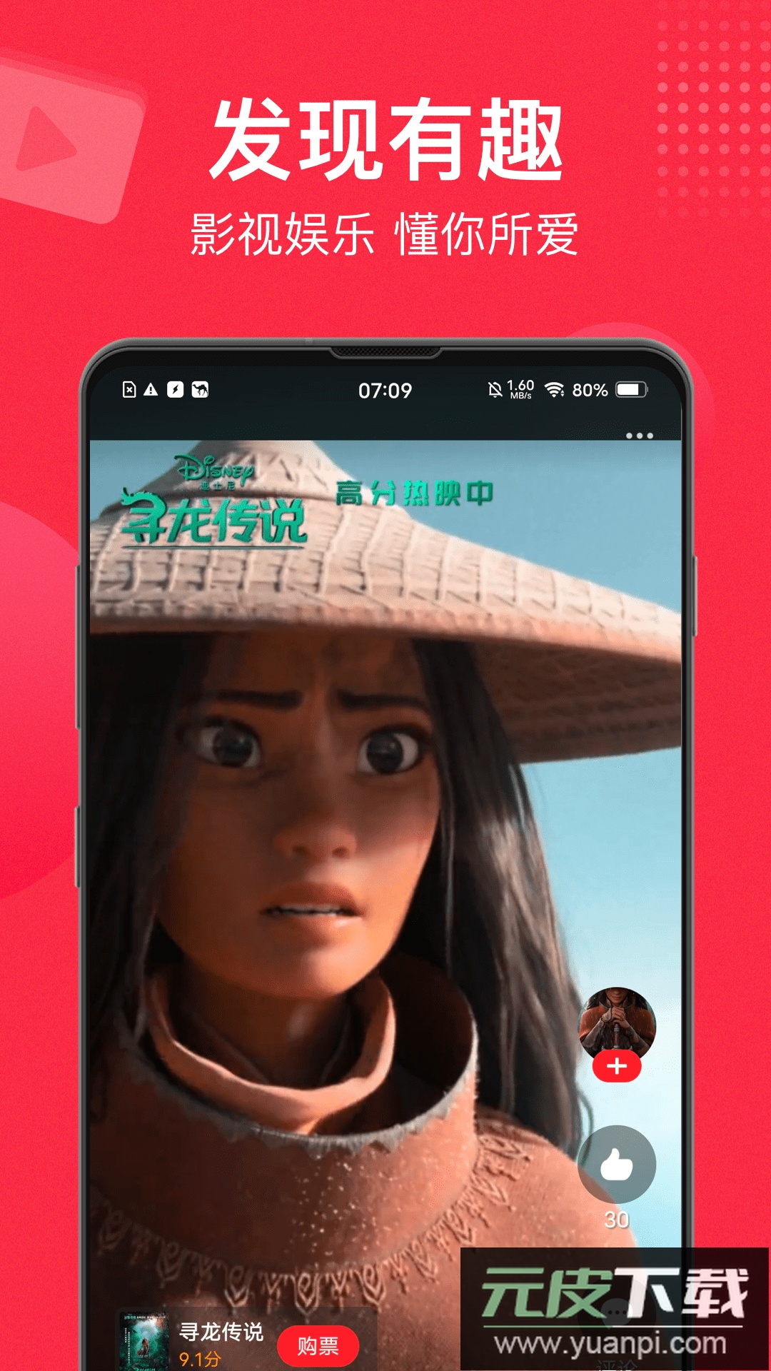 猫眼app最新版本2025截图4