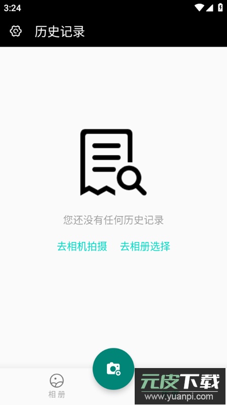 青蛙扫描app手机最新版截图3