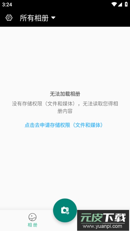 青蛙扫描app手机最新版截图4