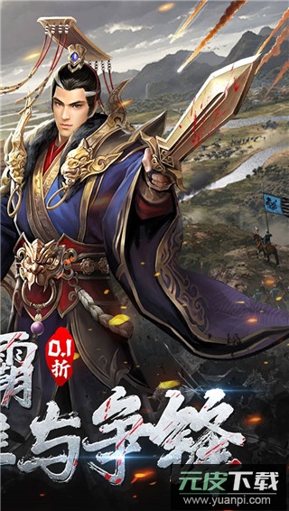 骑战三国变态版截图2