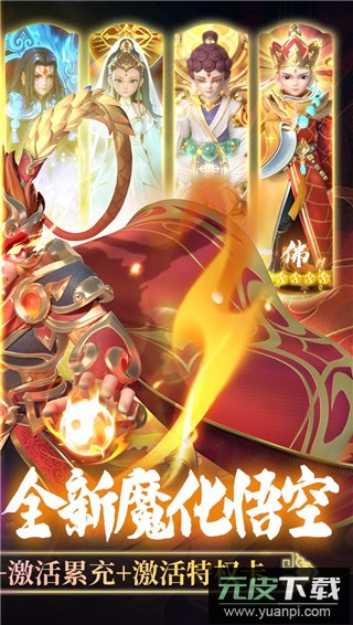 轩辕劫0氪万充版截图2